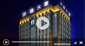 開通大廈LED亮化工程