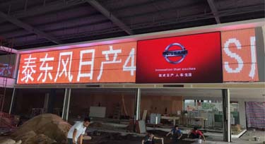 4S店LED線條燈廣告屏 調(diào)試成功已投入使用