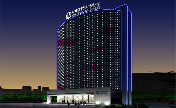 【陜西】移動(dòng)通信大樓點(diǎn)光源屏亮化