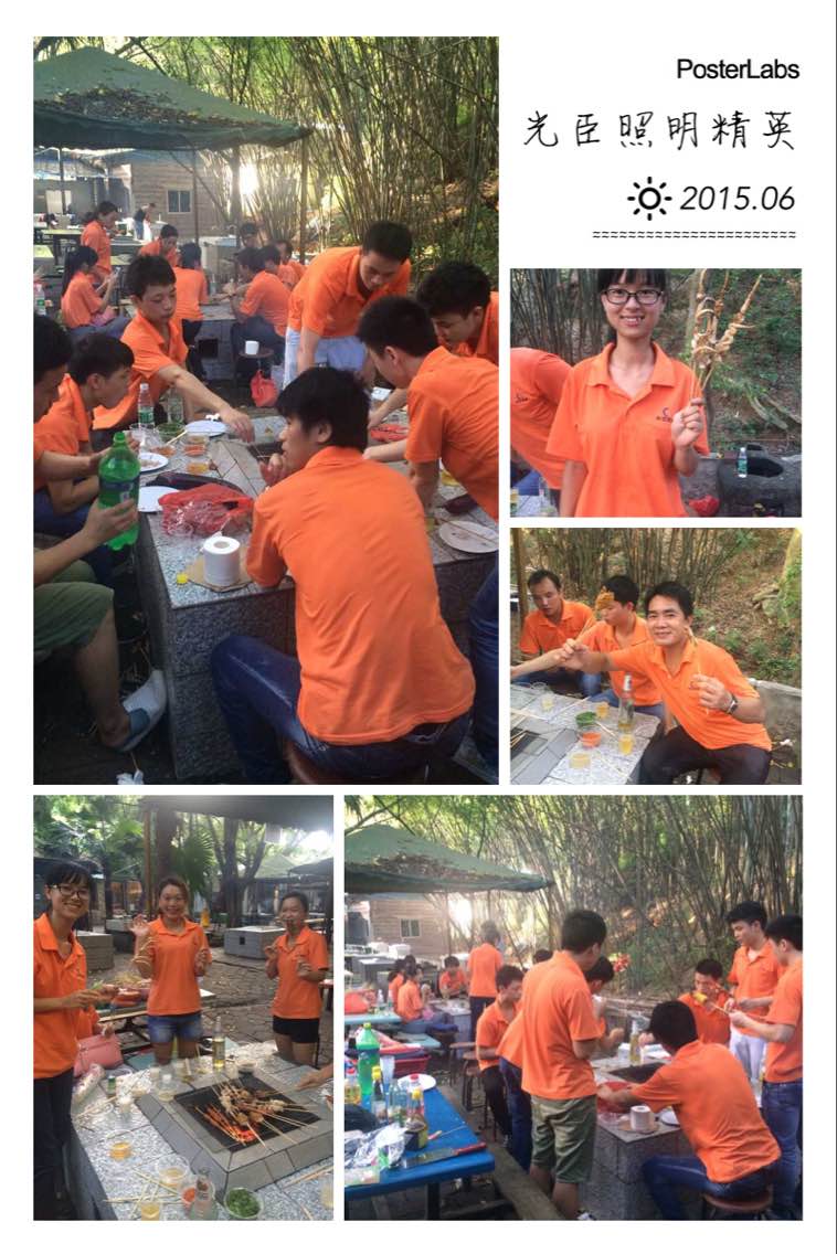 光臣照明郊游烤燒烤現(xiàn)場(chǎng)