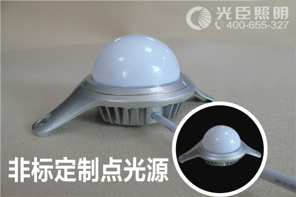 非標點光源廠家