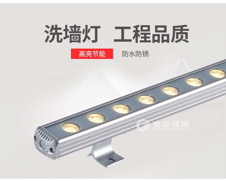 洗墻燈 洗墻燈