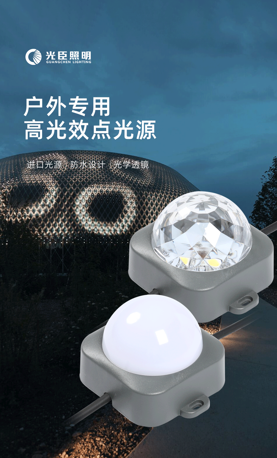 LED點(diǎn)光源GC-DGY00_02